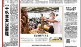 金华爆料最新消息新闻,聚焦重大新闻事件深度解析